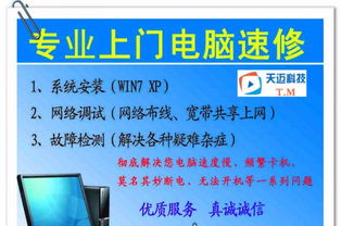 無錫專業(yè)電腦維修服務(wù) 24小時(shí)快速免費(fèi)上門維護(hù)，為您的計(jì)算機(jī)保駕護(hù)航